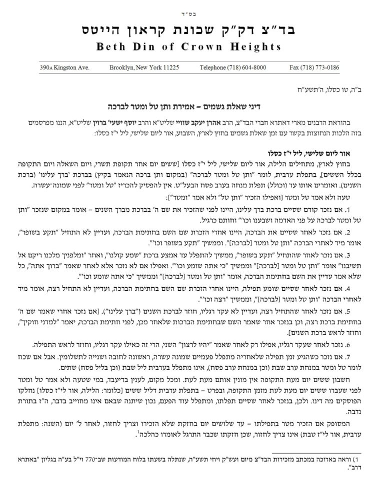 77774546-Document-page-001-758x981